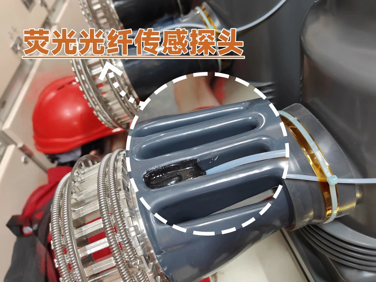 110KV變電站變壓器開關櫃熒光光纖測溫
